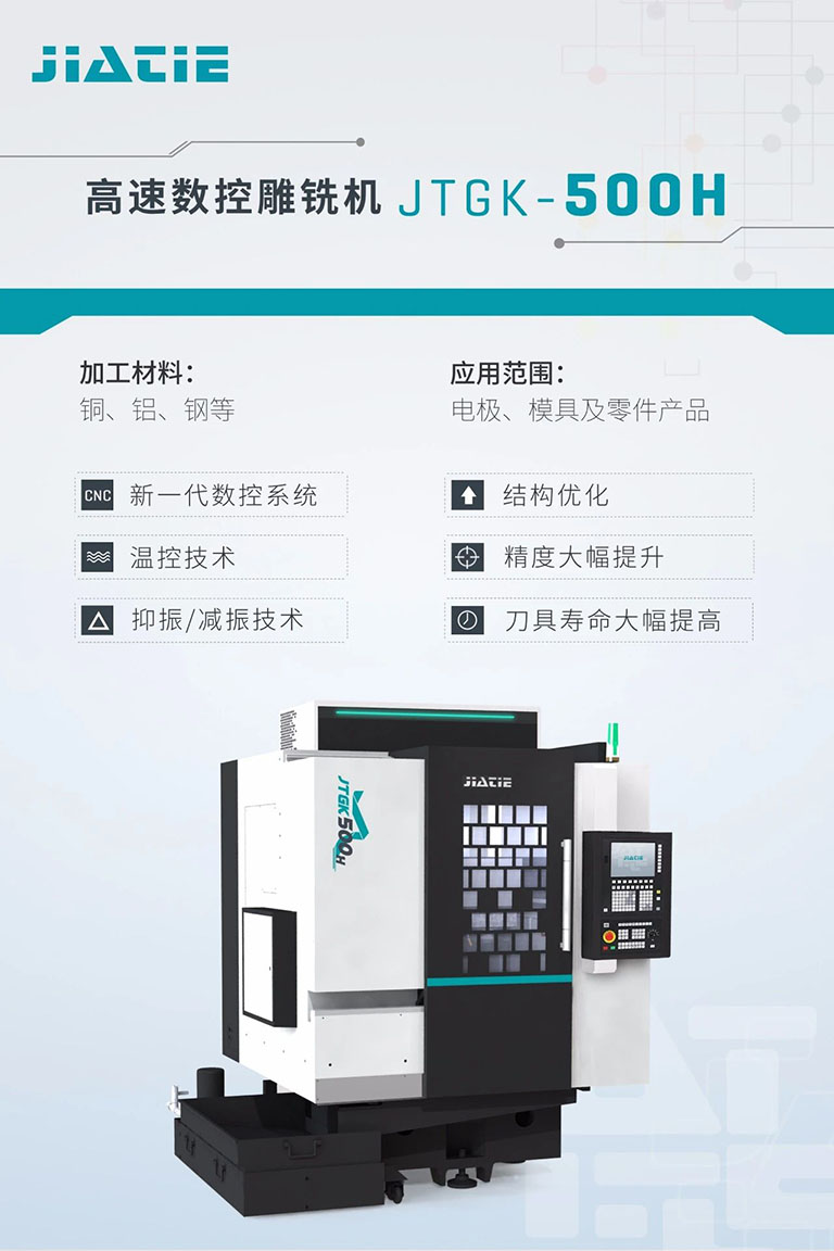 HG��Ѷ�Ƽ�PEEK ���ؼӹ��豸